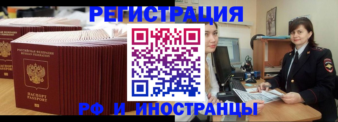 прописка 2025 в Кондопоге