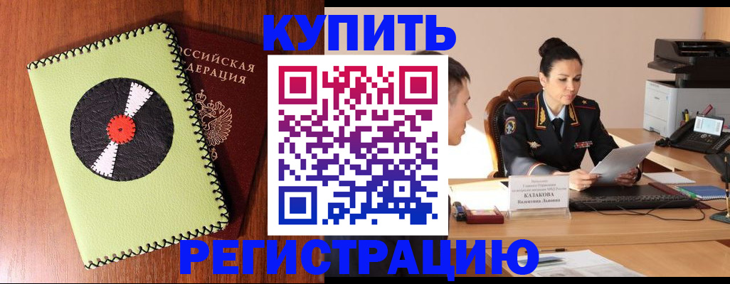 прописка 2025 в Кондопоге