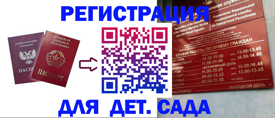 прописка иностранных граждан в Кондопоге
