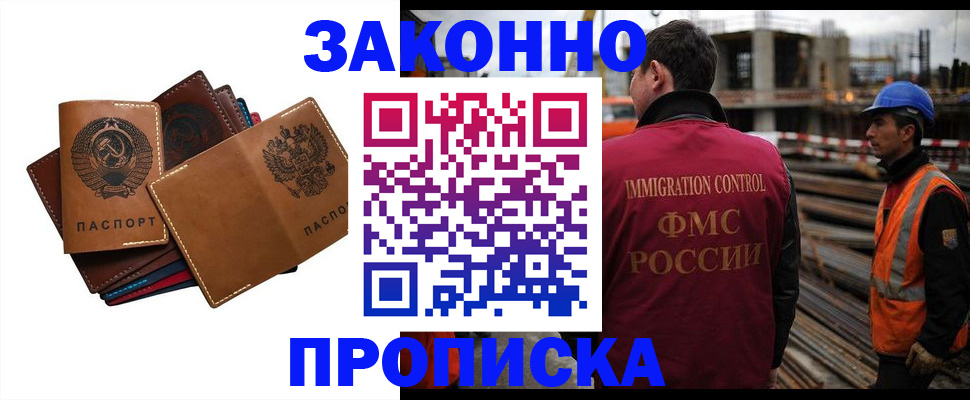 прописка в Кондопоге