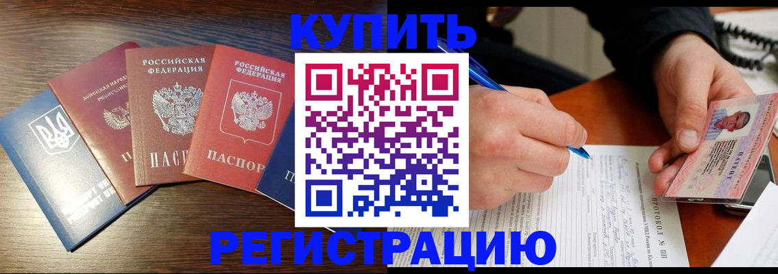 временная регистрация законно в Кондопоге