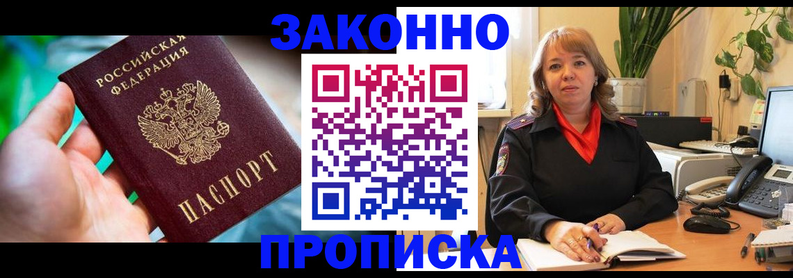 временная регистрация для школы в Кондопоге