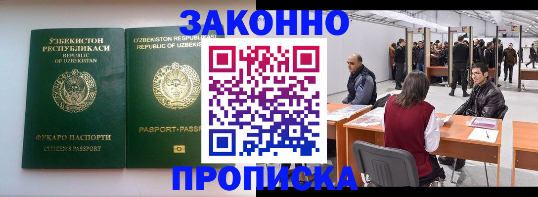 купить прописку в Кондопоге